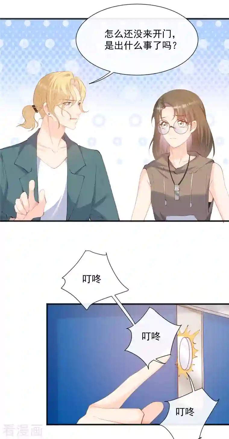 陆总，你老婆又上热搜啦！第51话 尝试陆总的拉筋方法