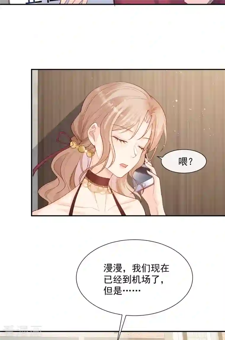 陆总，你老婆又上热搜啦！第52话 加油女孩表演团！