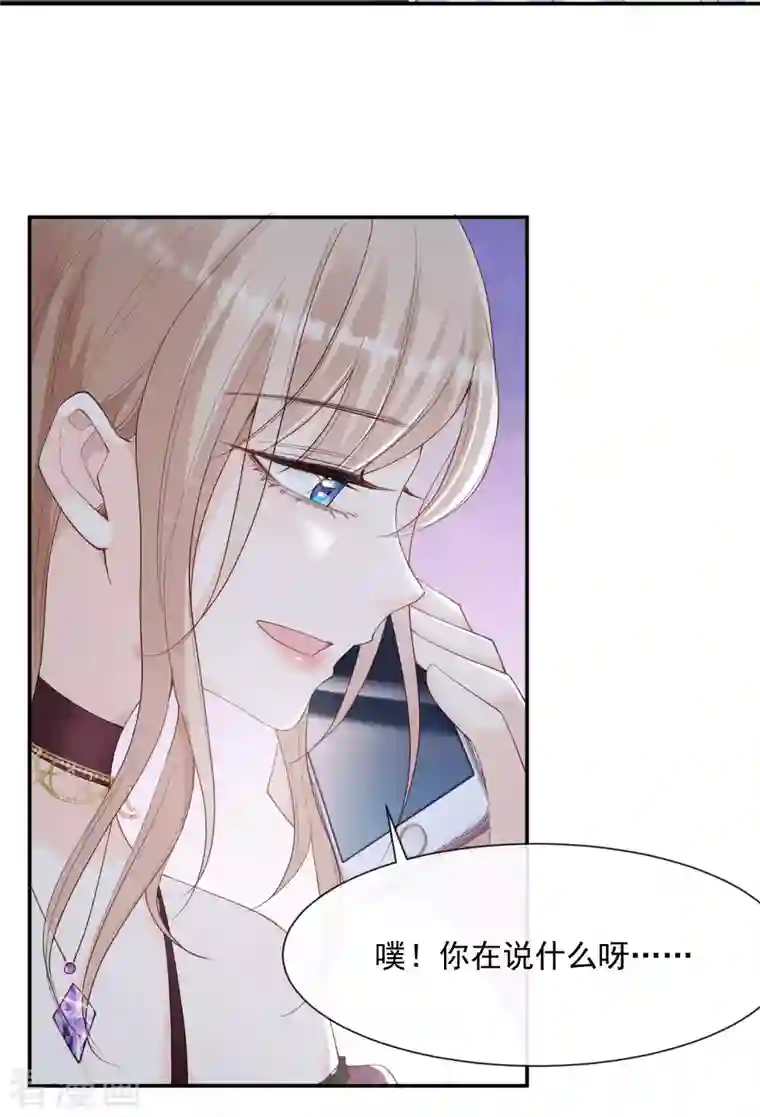 陆总，你老婆又上热搜啦！第52话 加油女孩表演团！