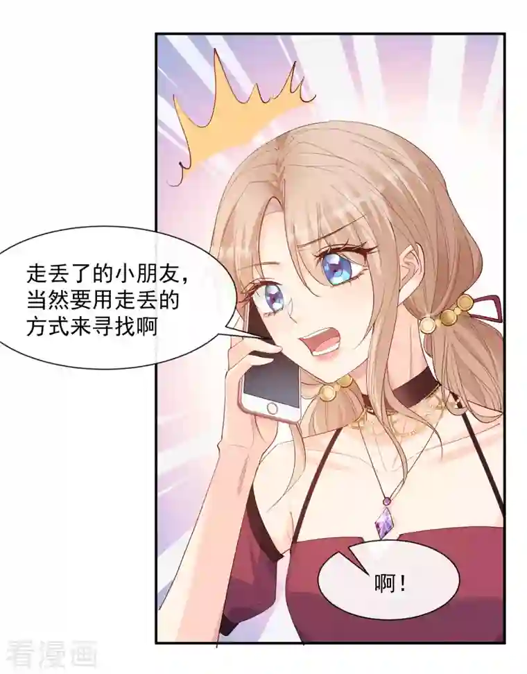 陆总，你老婆又上热搜啦！第52话 加油女孩表演团！