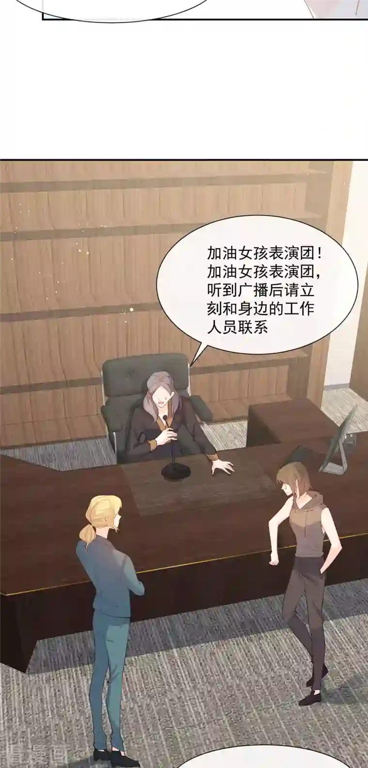 陆总，你老婆又上热搜啦！第52话 加油女孩表演团！