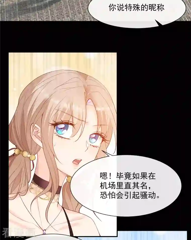 陆总，你老婆又上热搜啦！第52话 加油女孩表演团！