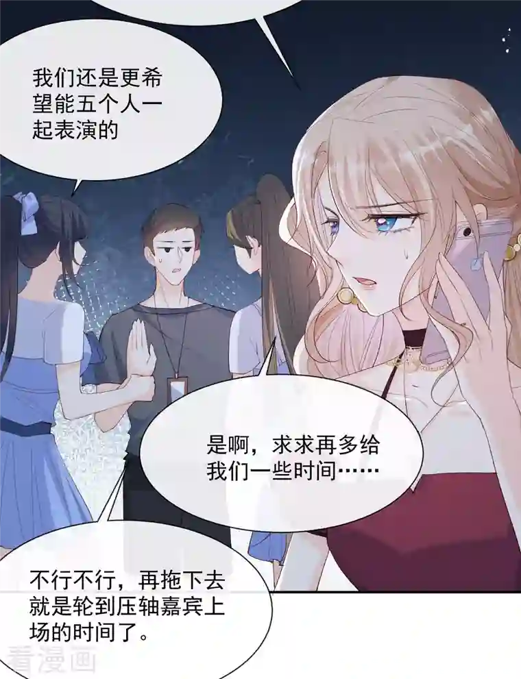 陆总，你老婆又上热搜啦！第52话 加油女孩表演团！