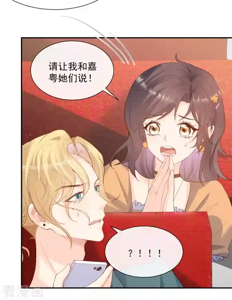 陆总，你老婆又上热搜啦！第52话 加油女孩表演团！