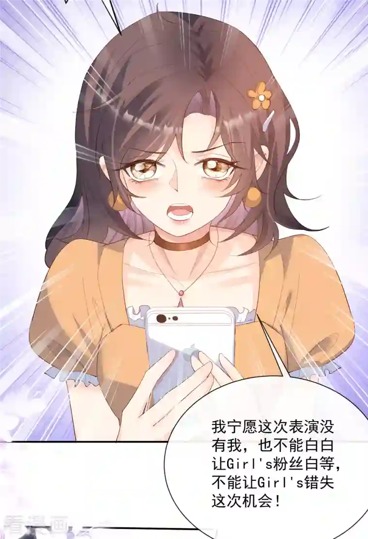 陆总，你老婆又上热搜啦！第52话 加油女孩表演团！