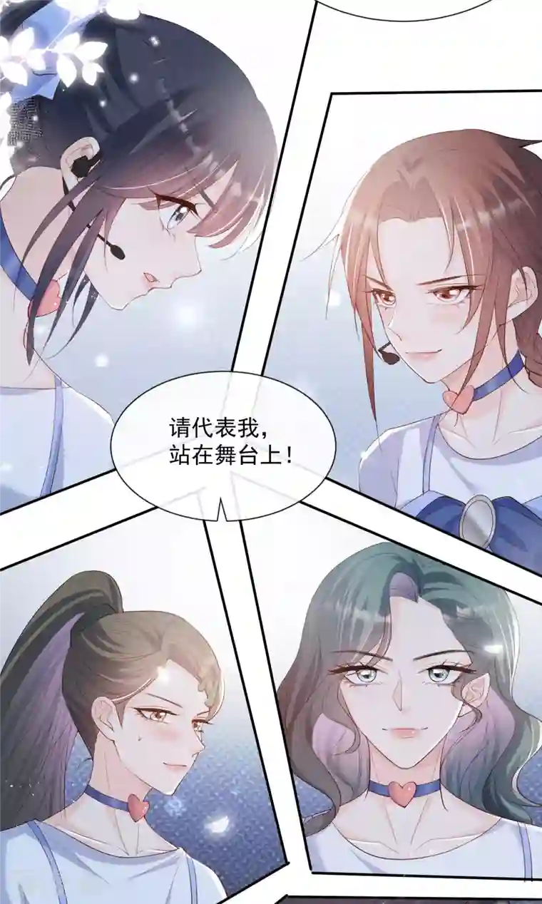 陆总，你老婆又上热搜啦！第52话 加油女孩表演团！