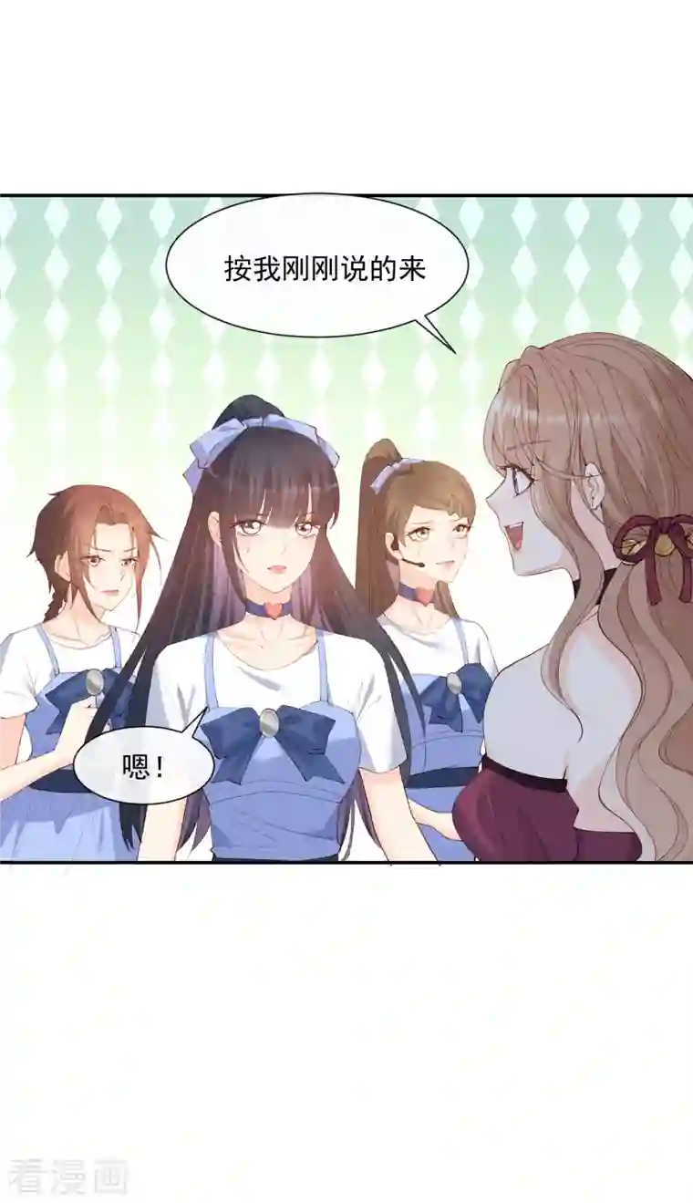 陆总，你老婆又上热搜啦！第52话 加油女孩表演团！