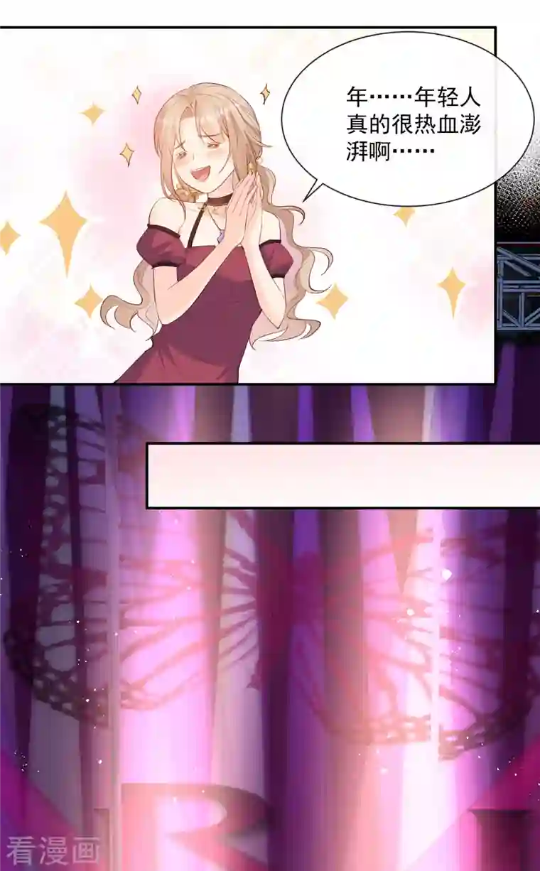 陆总，你老婆又上热搜啦！第52话 加油女孩表演团！