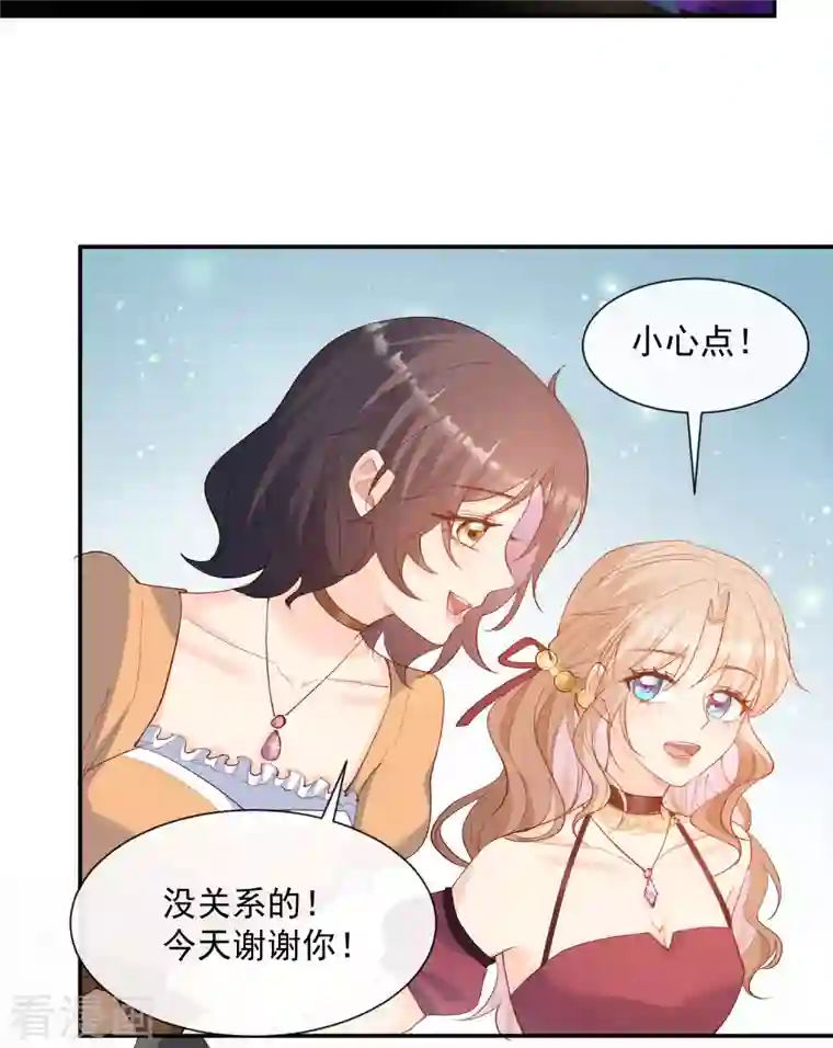 陆总，你老婆又上热搜啦！第52话 加油女孩表演团！