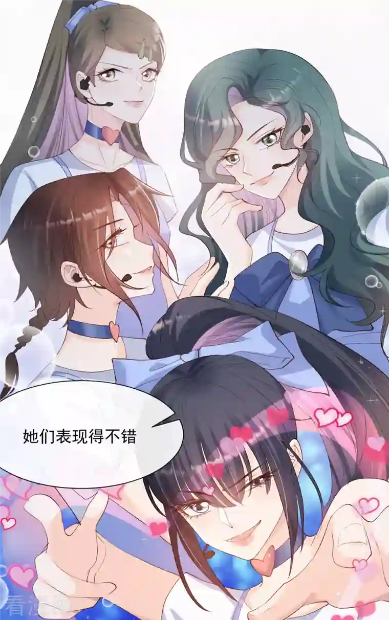 陆总，你老婆又上热搜啦！第52话 加油女孩表演团！