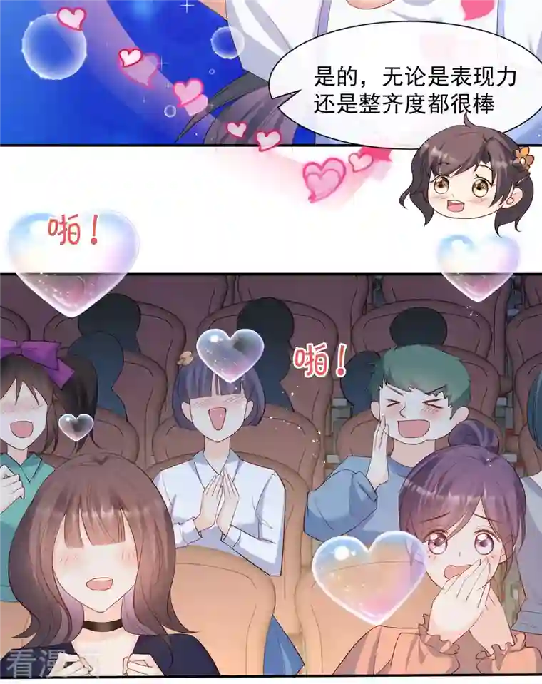 陆总，你老婆又上热搜啦！第52话 加油女孩表演团！