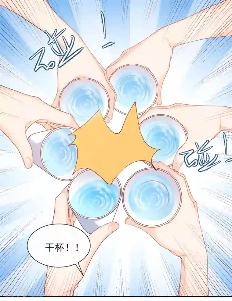 陆总，你老婆又上热搜啦！第52话 加油女孩表演团！