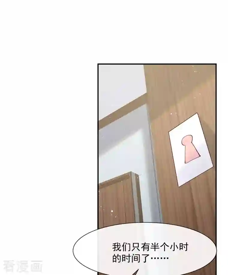 陆总，你老婆又上热搜啦！第52话 加油女孩表演团！