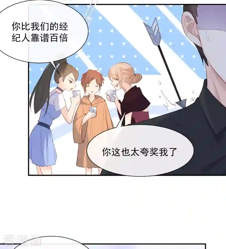 陆总，你老婆又上热搜啦！第52话 加油女孩表演团！