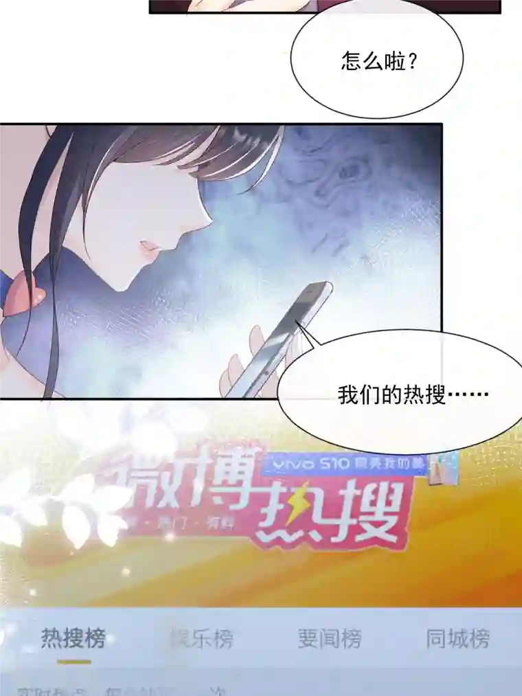 陆总，你老婆又上热搜啦！第52话 加油女孩表演团！