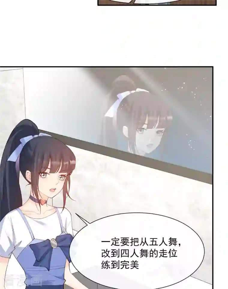 陆总，你老婆又上热搜啦！第52话 加油女孩表演团！