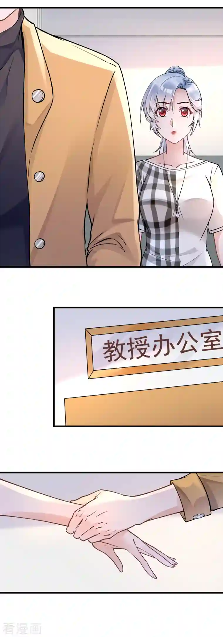 隐婚厚爱：北爷追妻忙第44话 以权谋私