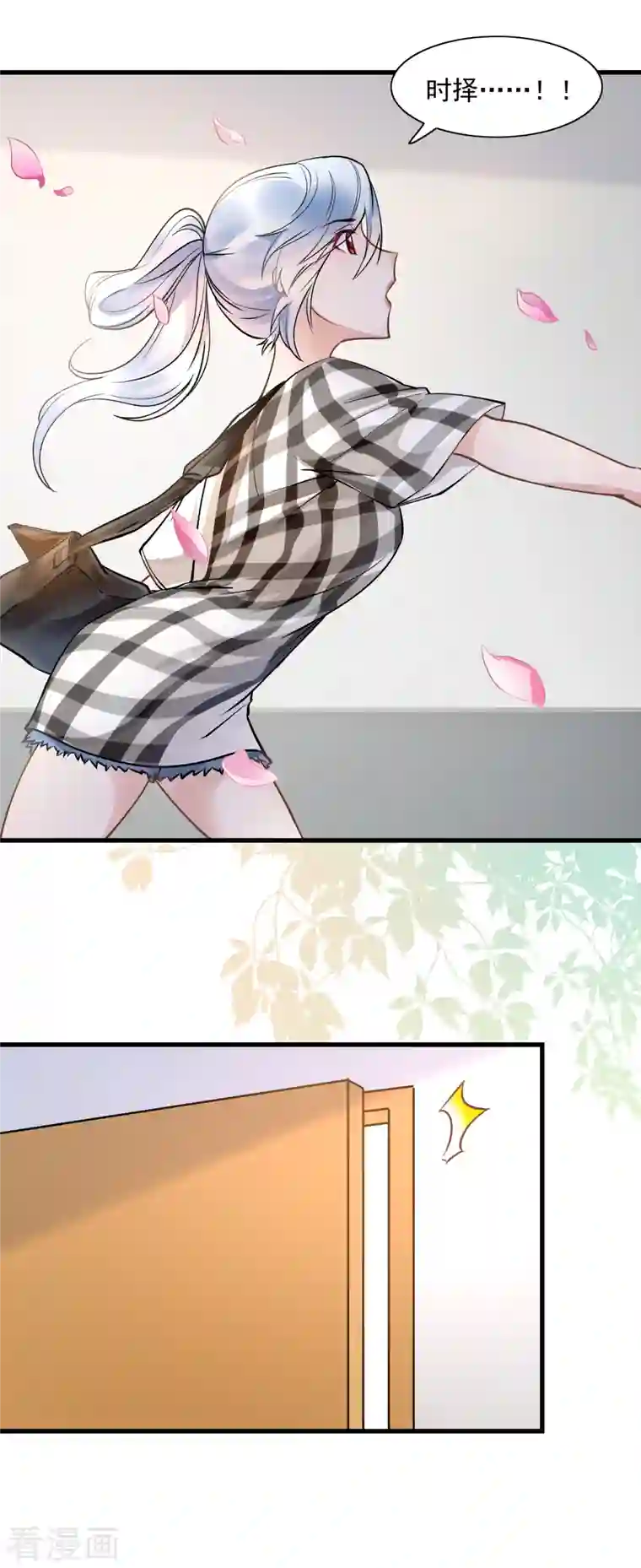 隐婚厚爱：北爷追妻忙第44话 以权谋私