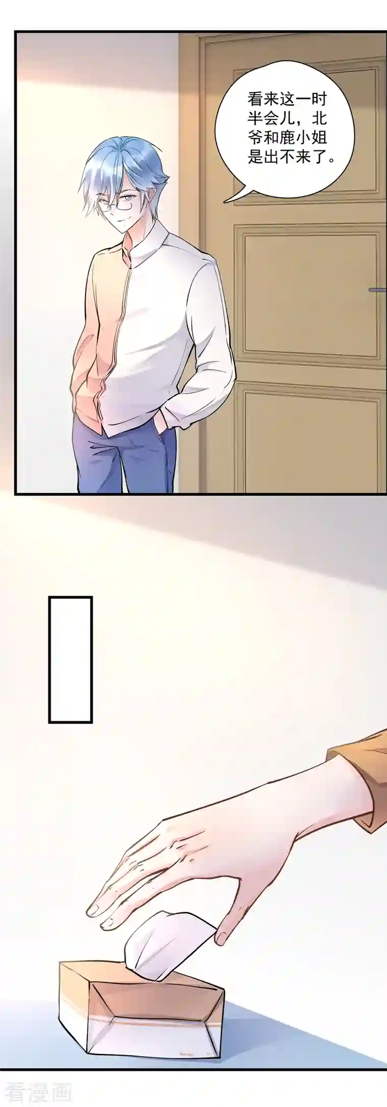 隐婚厚爱：北爷追妻忙第44话 以权谋私