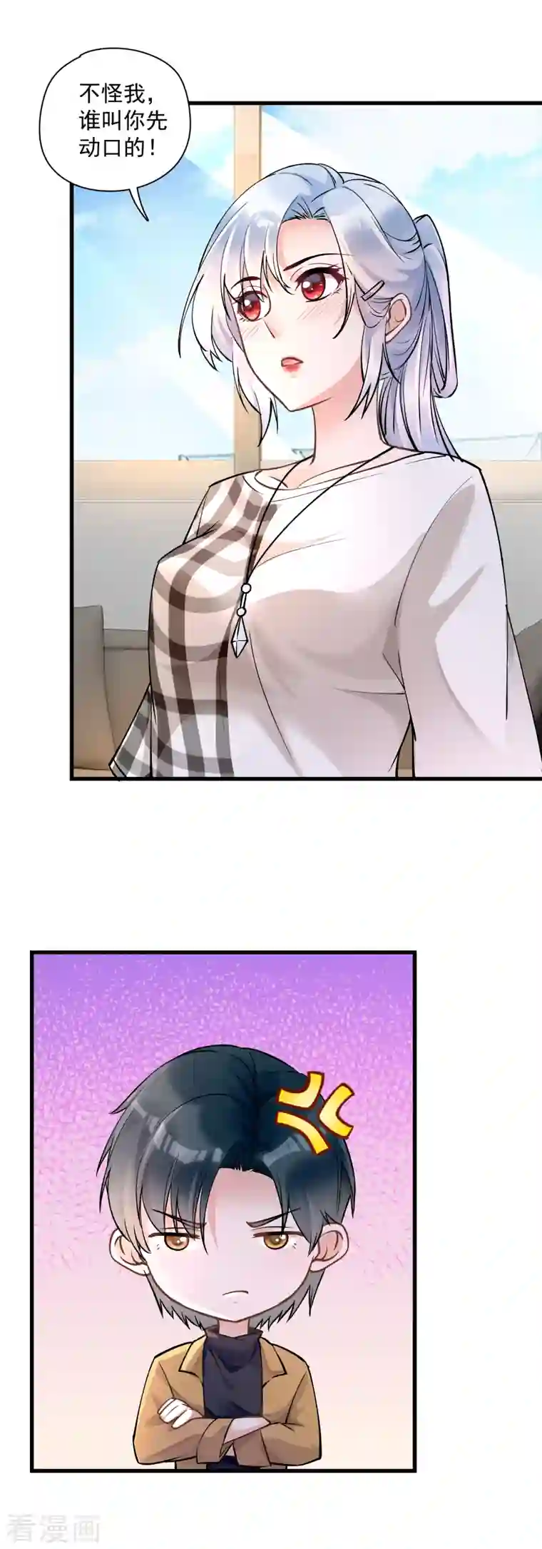 隐婚厚爱：北爷追妻忙第44话 以权谋私