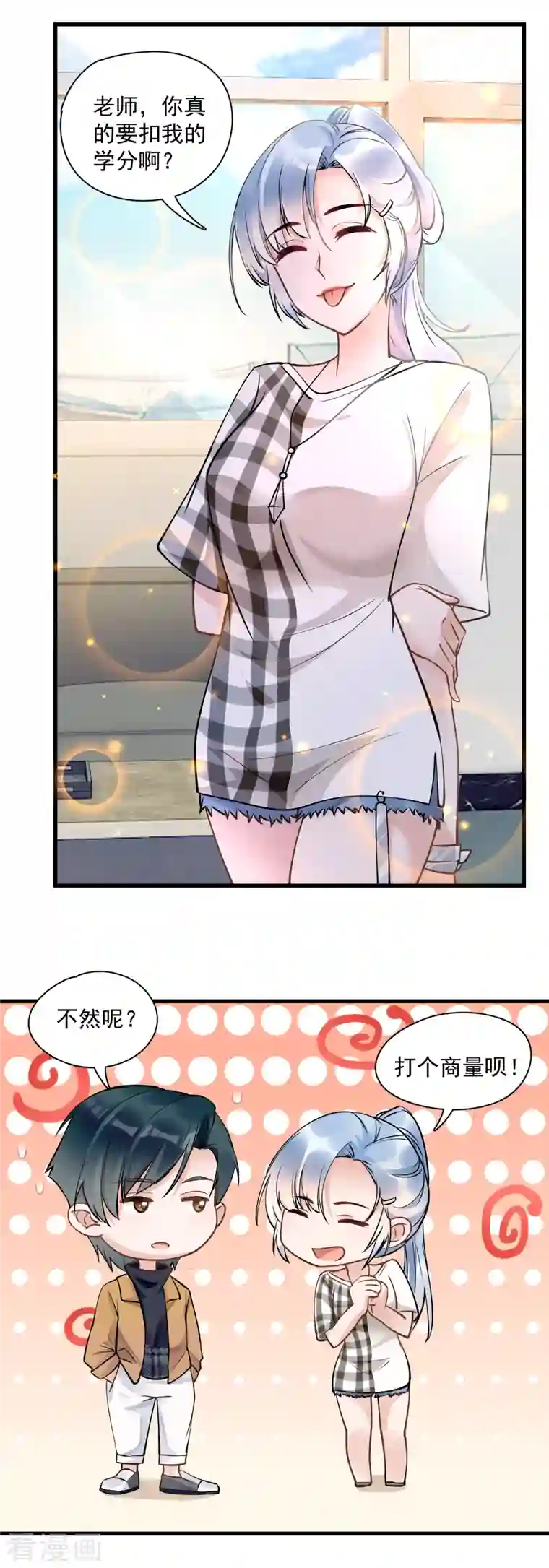 隐婚厚爱：北爷追妻忙第44话 以权谋私