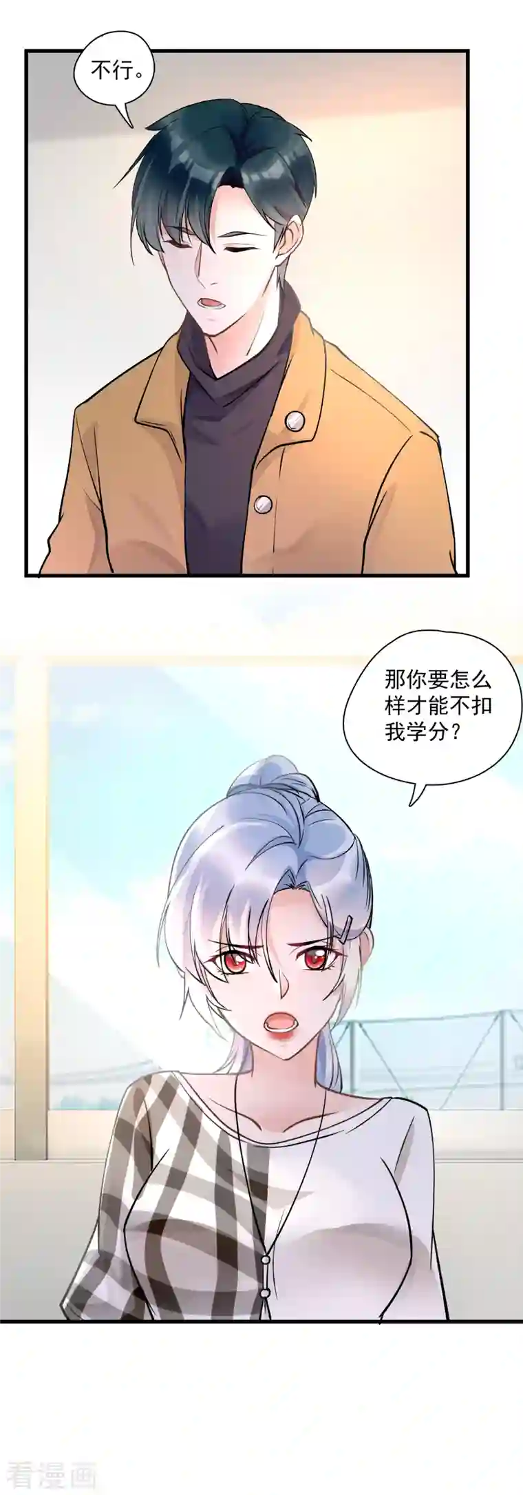 隐婚厚爱：北爷追妻忙第44话 以权谋私