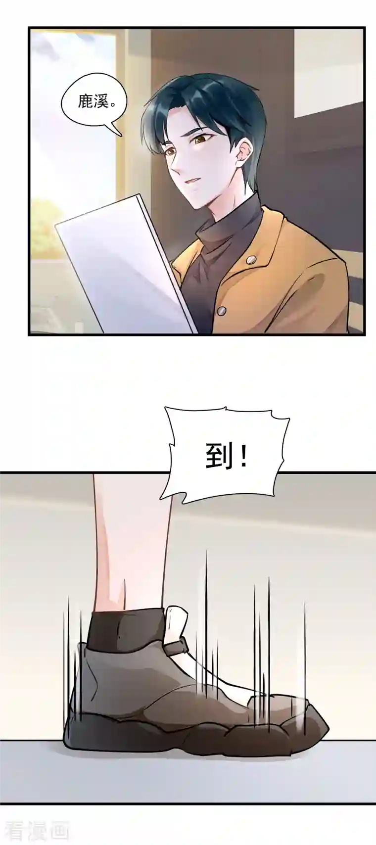 隐婚厚爱：北爷追妻忙第44话 以权谋私