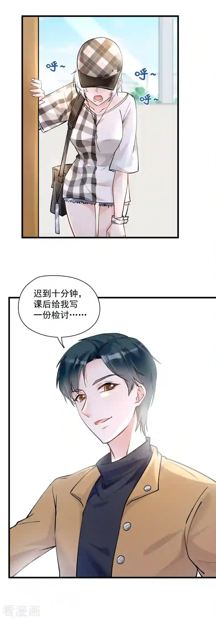 隐婚厚爱：北爷追妻忙第44话 以权谋私