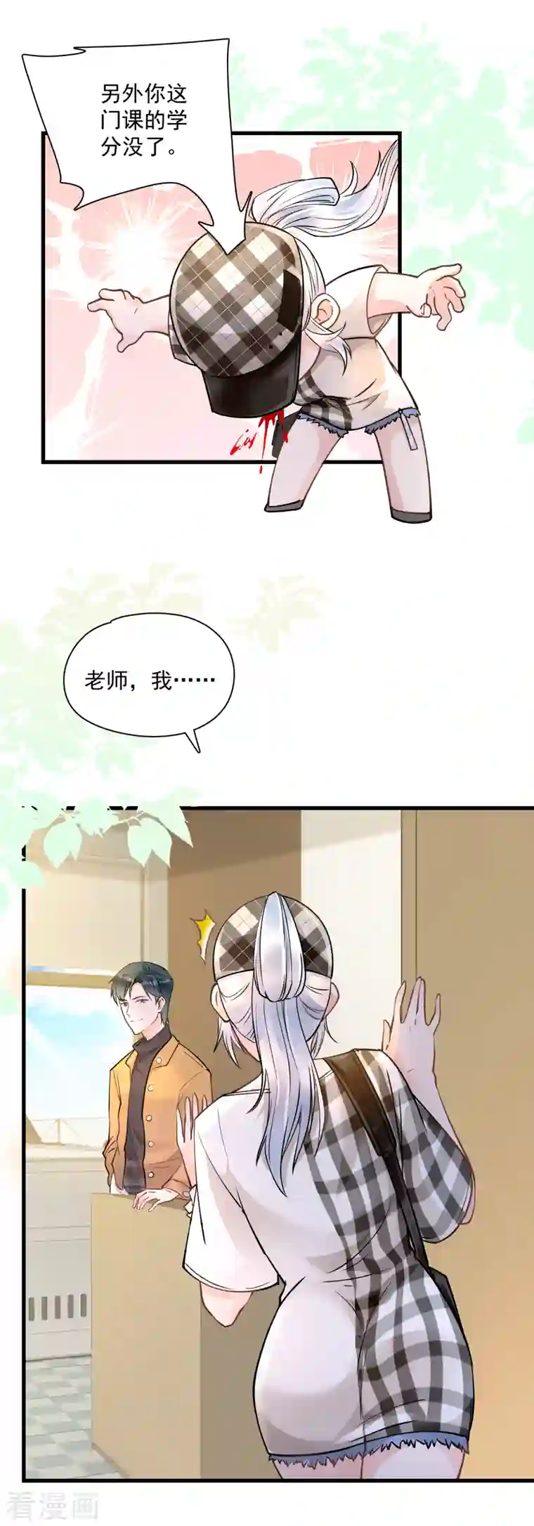 隐婚厚爱：北爷追妻忙第44话 以权谋私