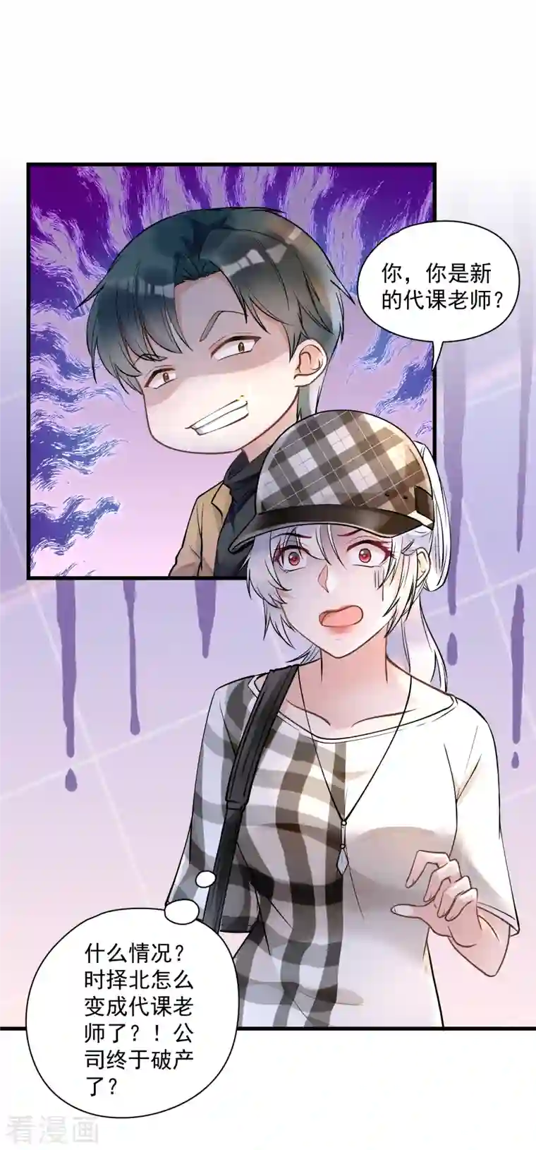 隐婚厚爱：北爷追妻忙第44话 以权谋私