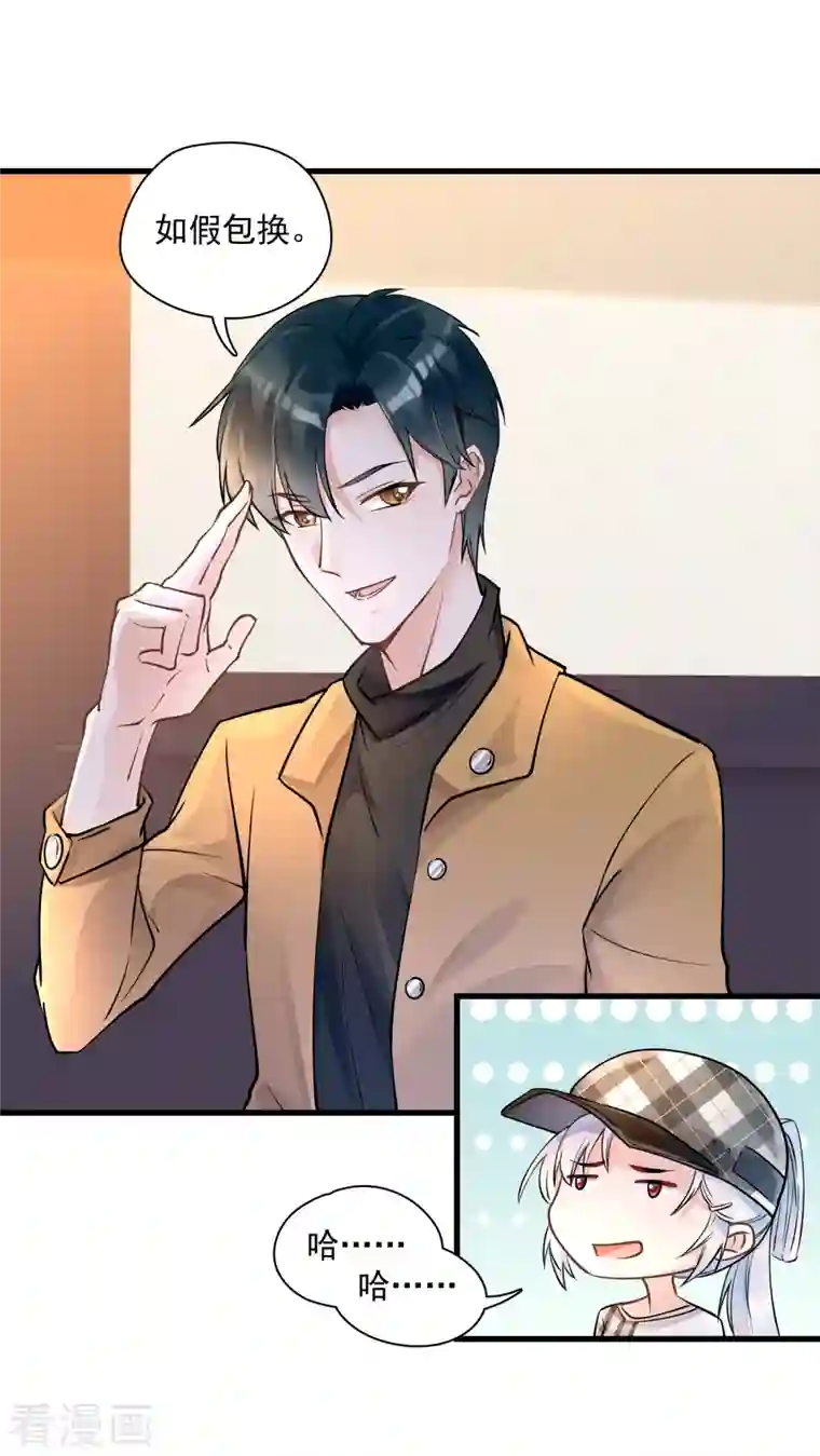 隐婚厚爱：北爷追妻忙第44话 以权谋私