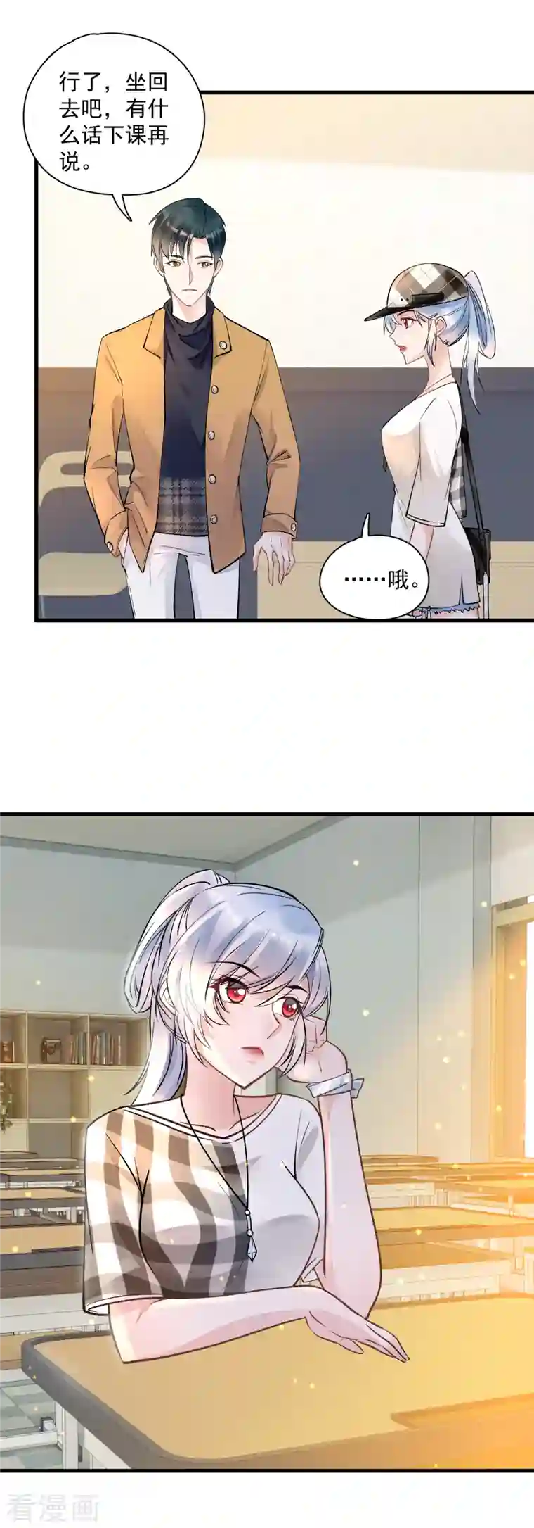 隐婚厚爱：北爷追妻忙第44话 以权谋私