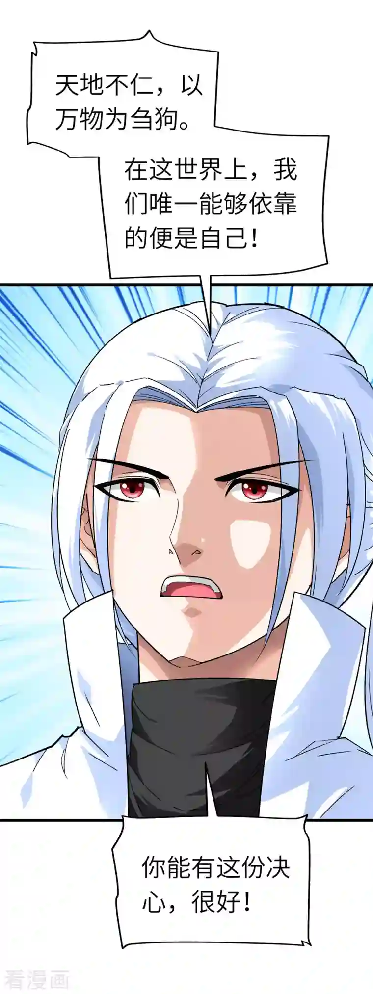 重生之我是大天神第112话 林家族会