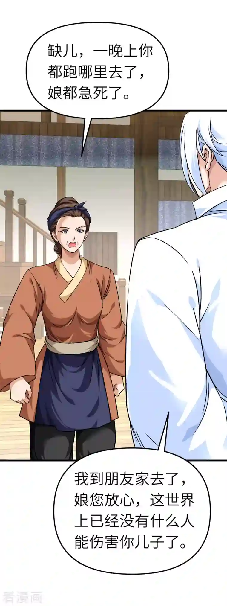 重生之我是大天神第112话 林家族会