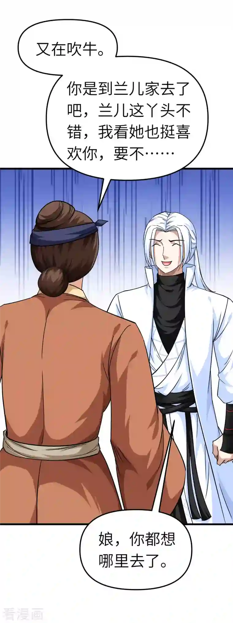 重生之我是大天神第112话 林家族会