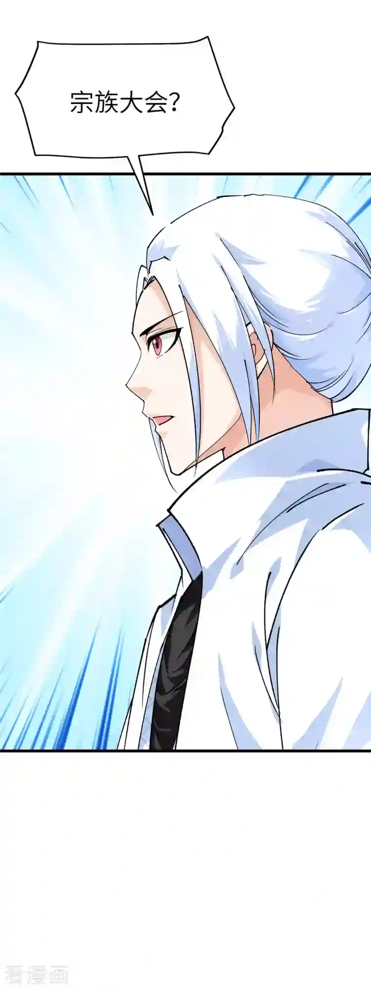 重生之我是大天神第112话 林家族会