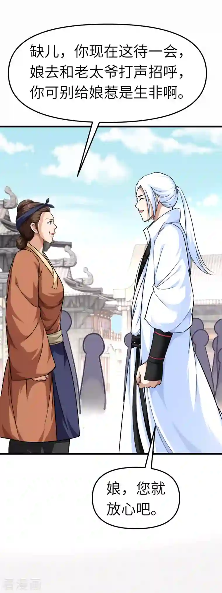 重生之我是大天神第112话 林家族会