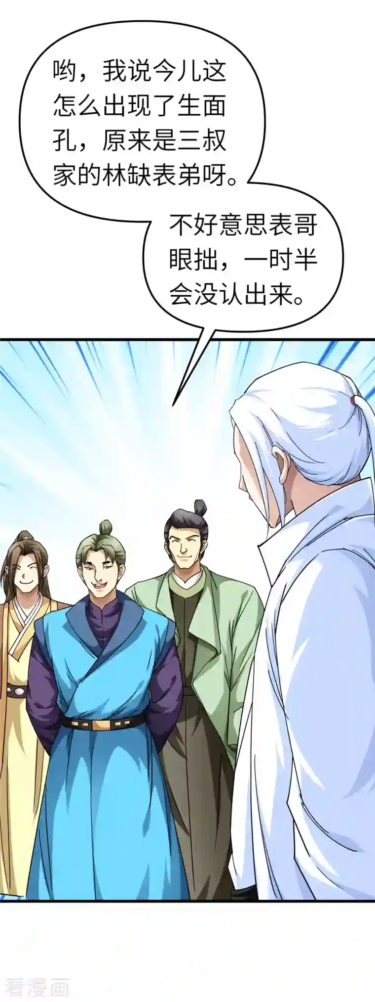 重生之我是大天神第112话 林家族会