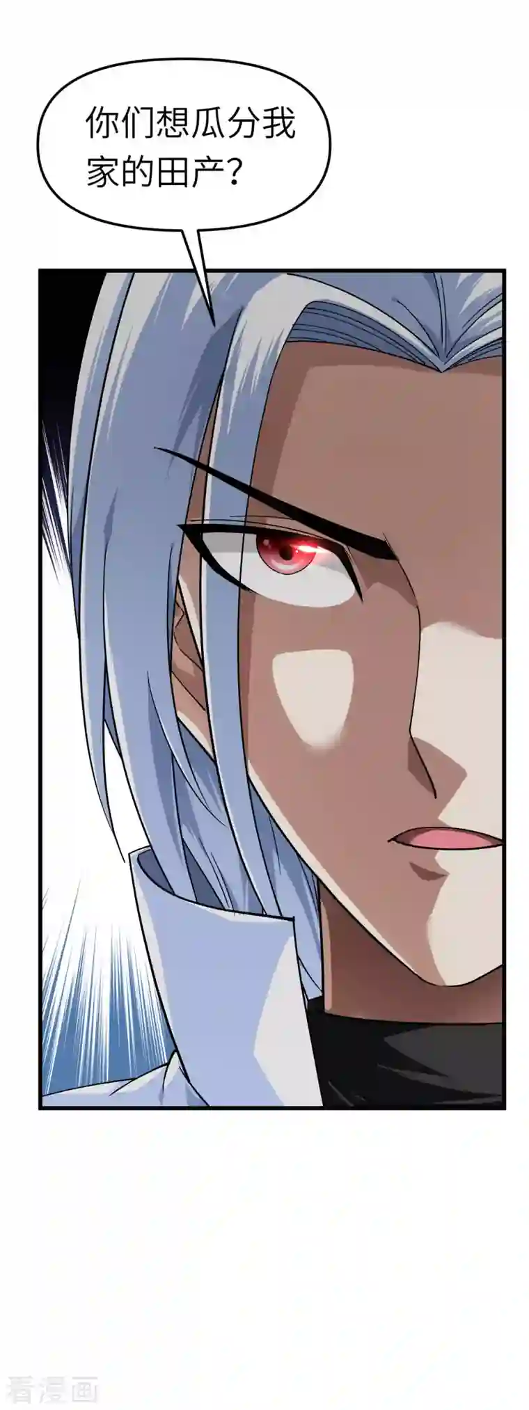 重生之我是大天神第112话 林家族会