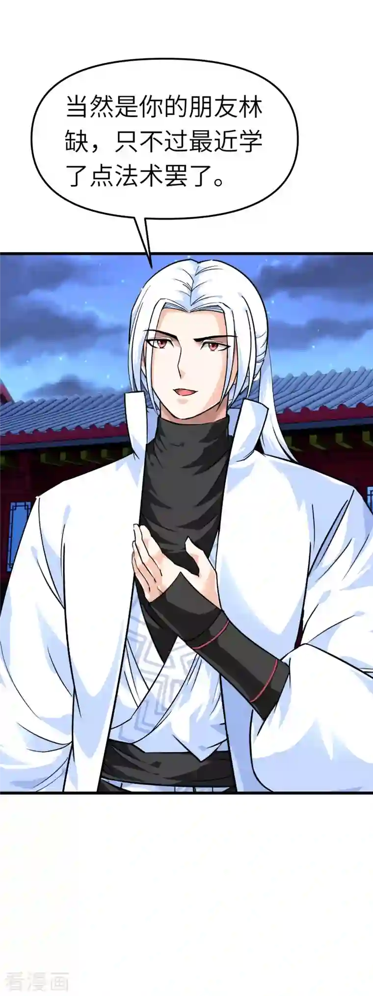 重生之我是大天神第112话 林家族会