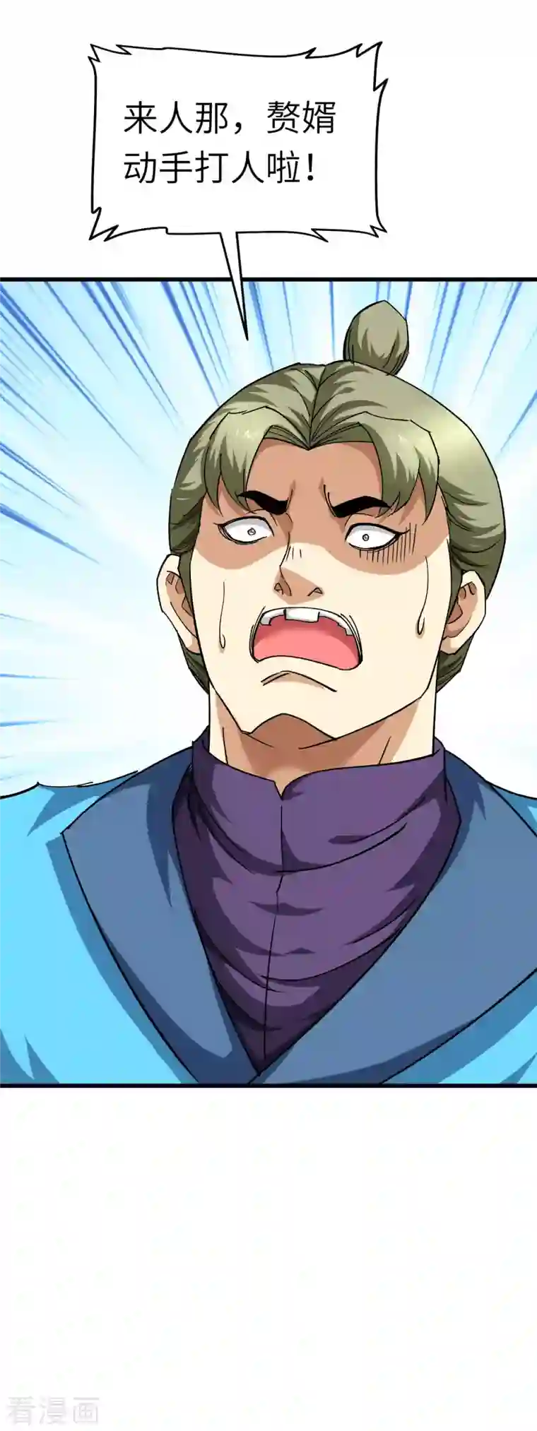 重生之我是大天神第112话 林家族会