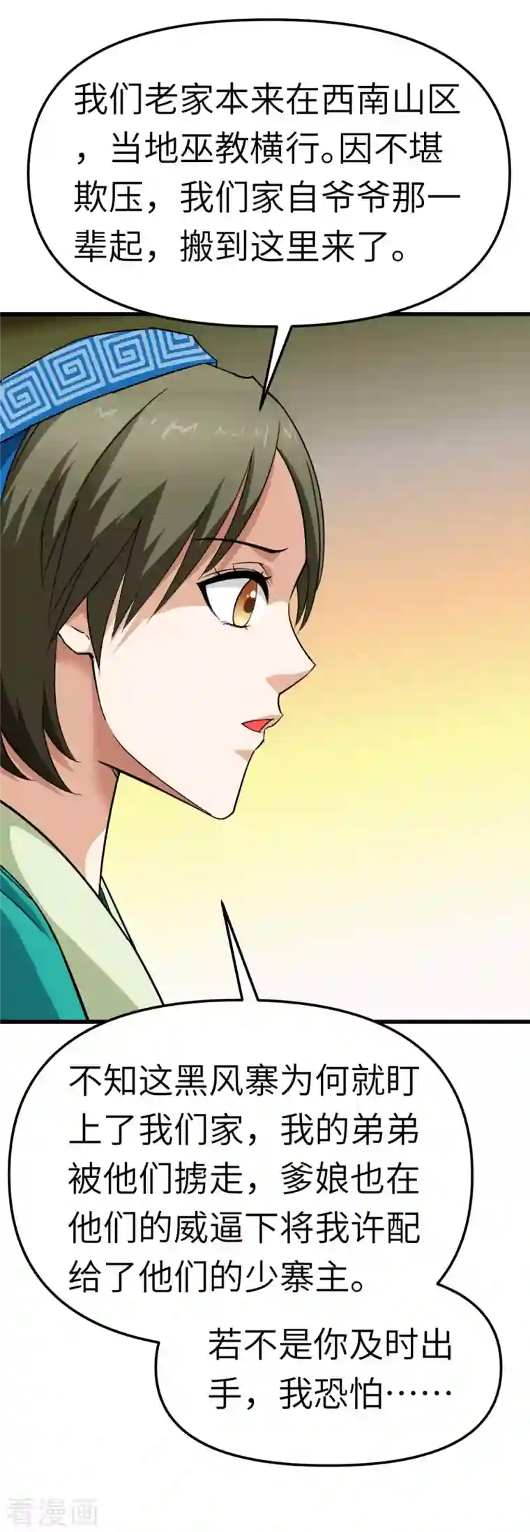 重生之我是大天神第112话 林家族会