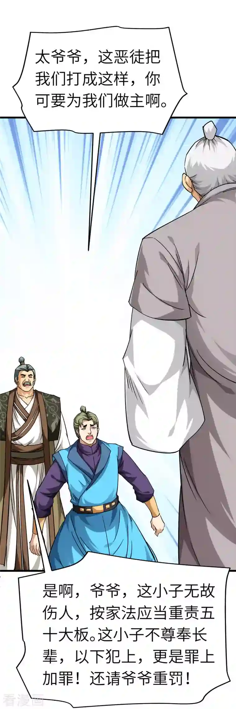 重生之我是大天神第113话 分地