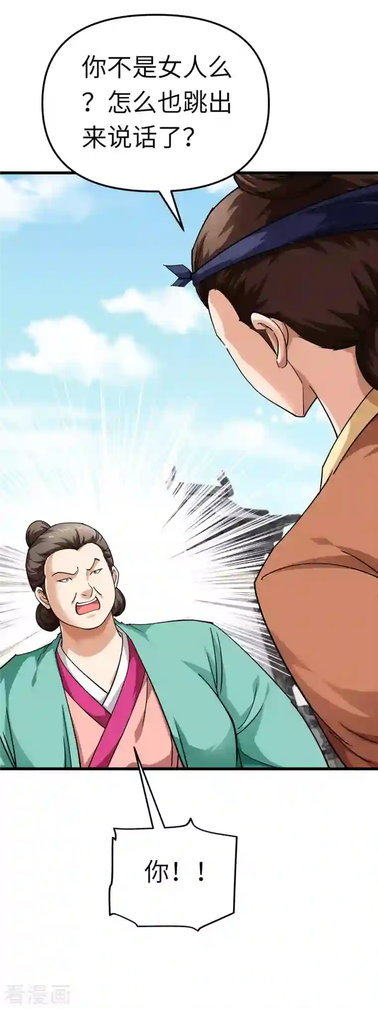 重生之我是大天神第113话 分地