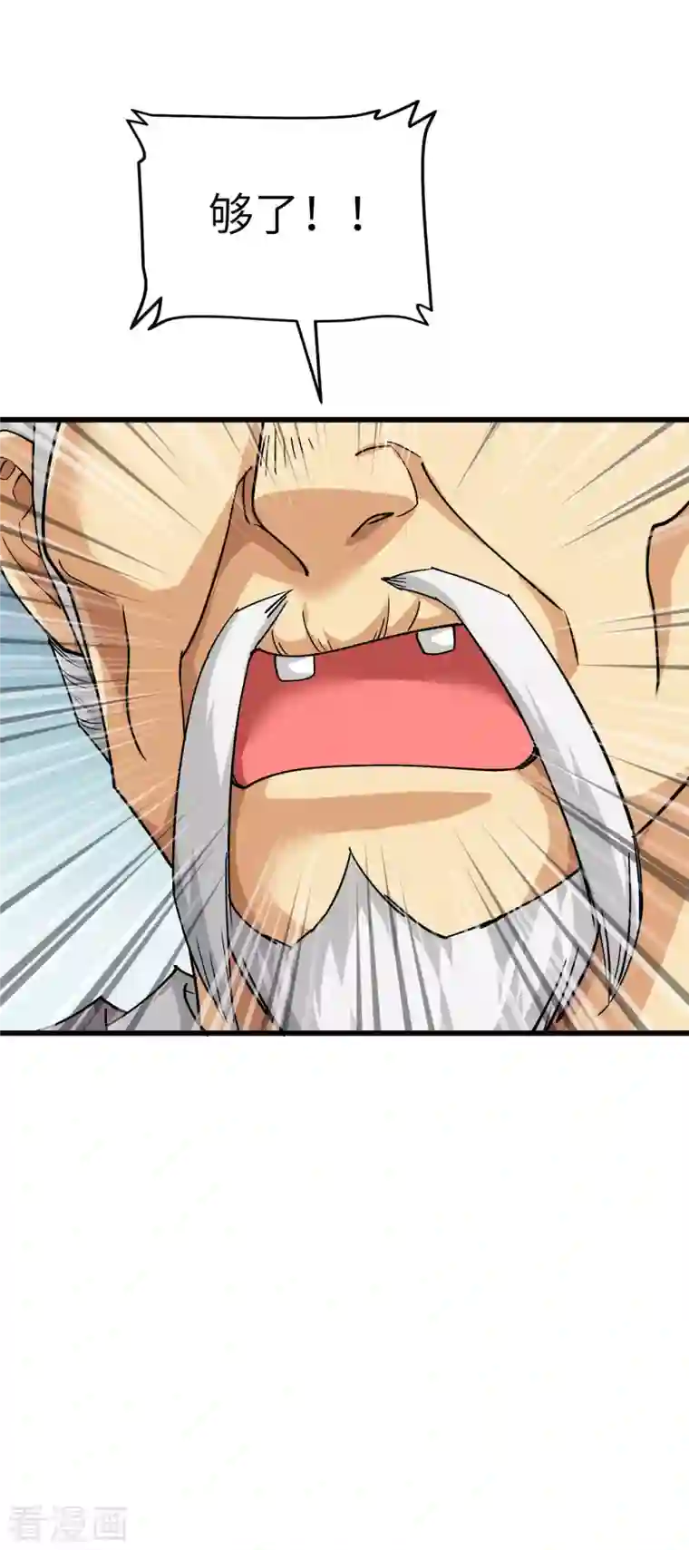 重生之我是大天神第113话 分地