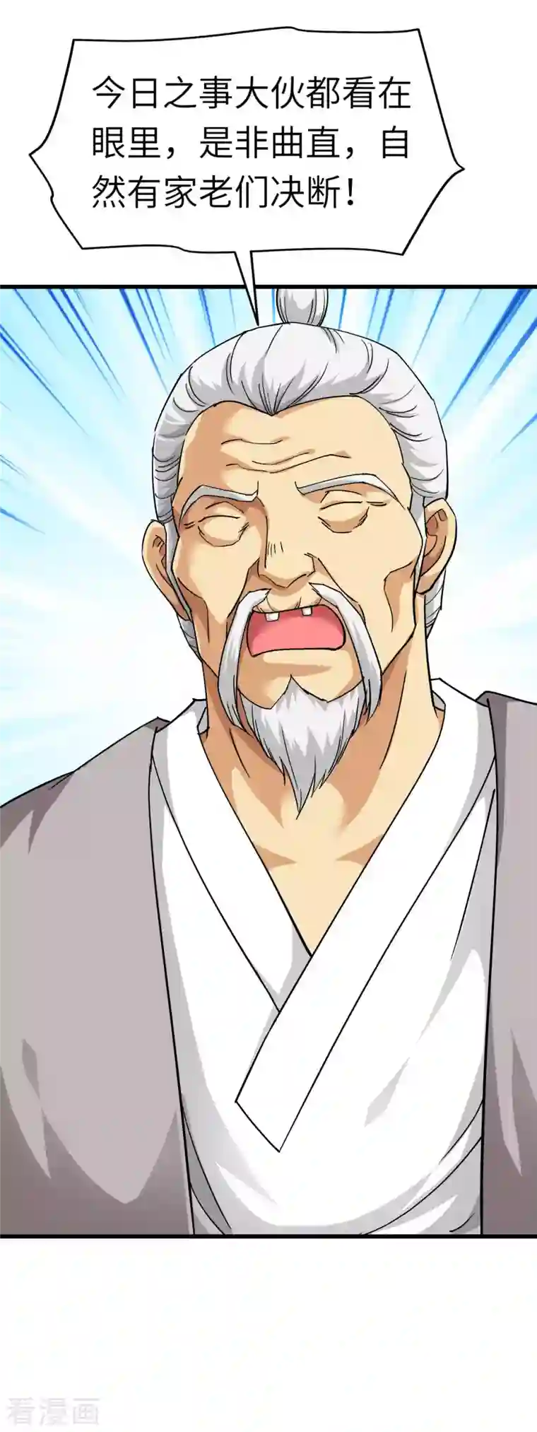 重生之我是大天神第113话 分地