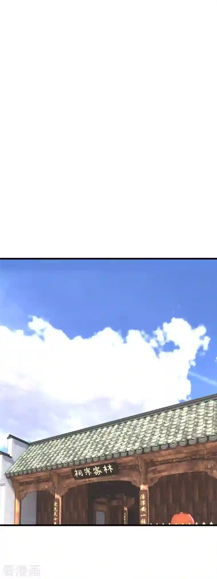 重生之我是大天神第113话 分地