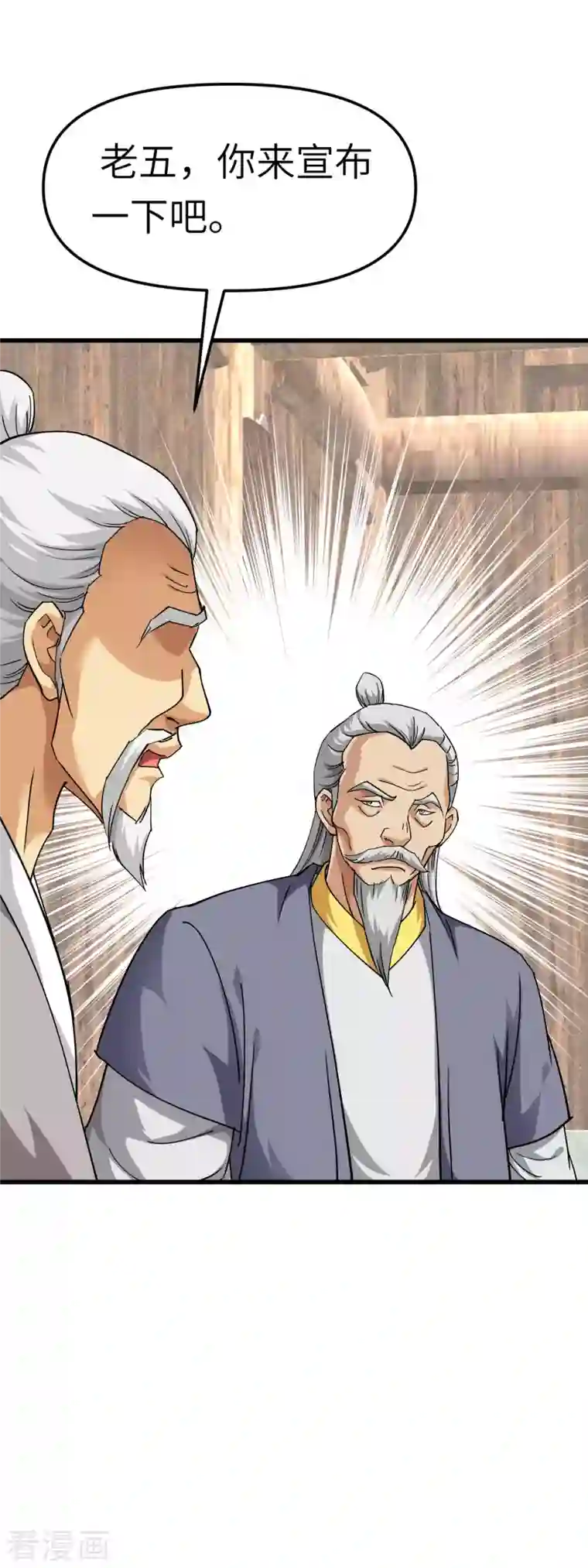 重生之我是大天神第113话 分地