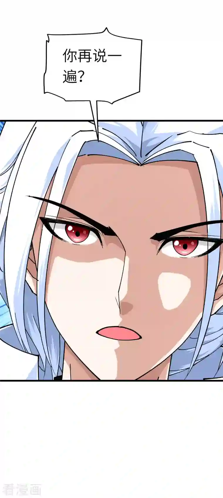 重生之我是大天神第113话 分地