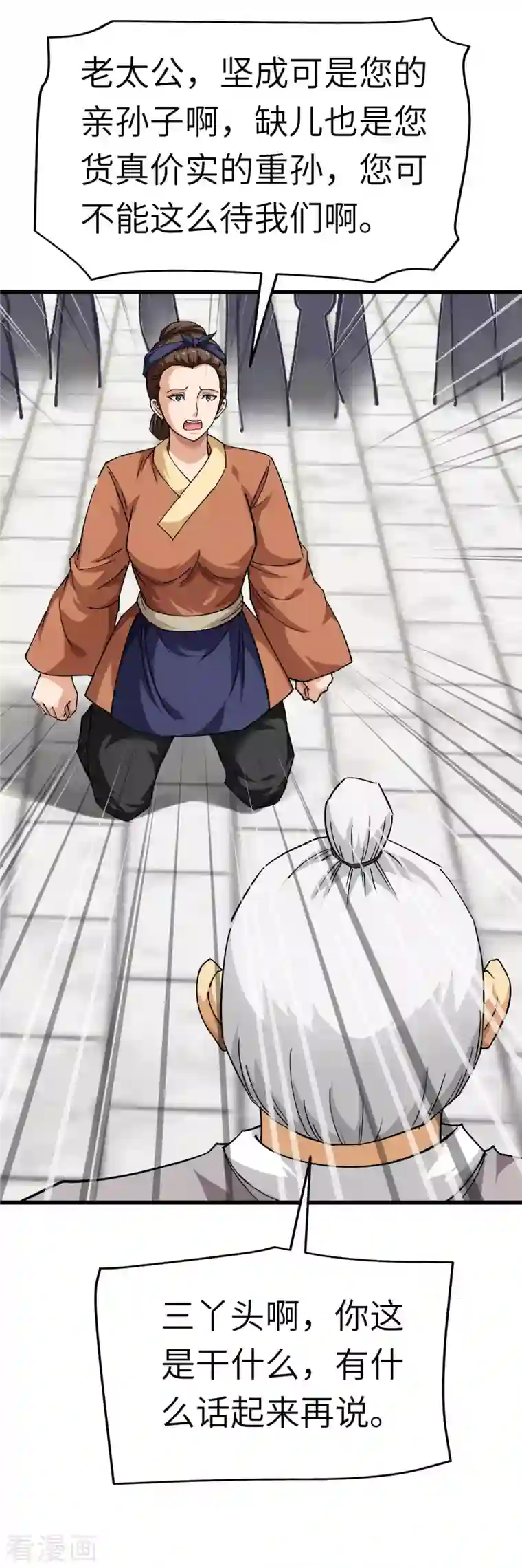 重生之我是大天神第113话 分地